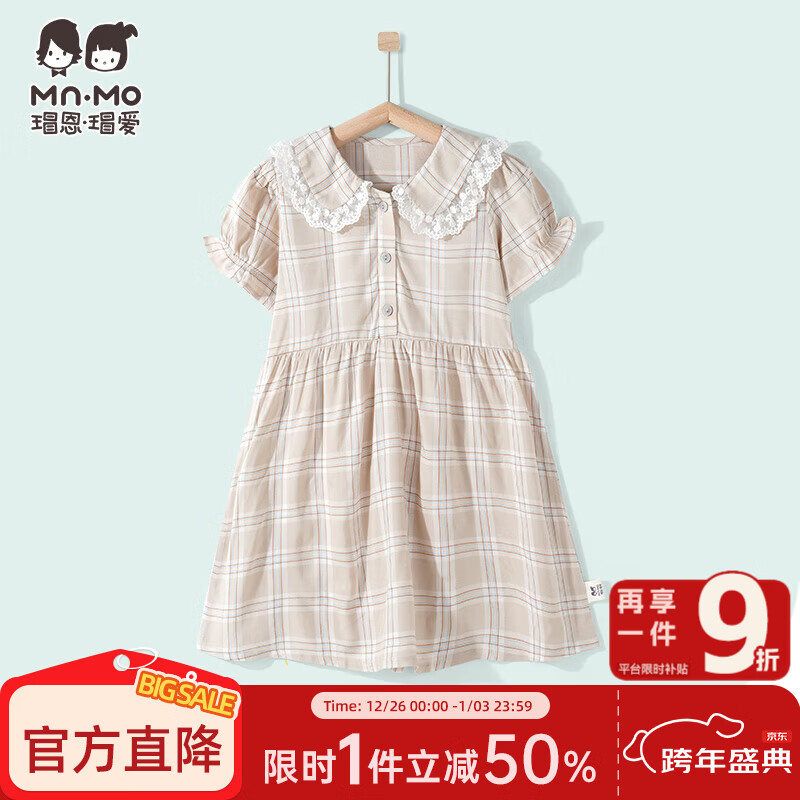 瑁恩·瑁愛（Mn·Mo）斷碼特價女童連衣裙夏季清涼外穿碎花新中式公主裙吊帶裙 清新田園(米白格)梭織 100