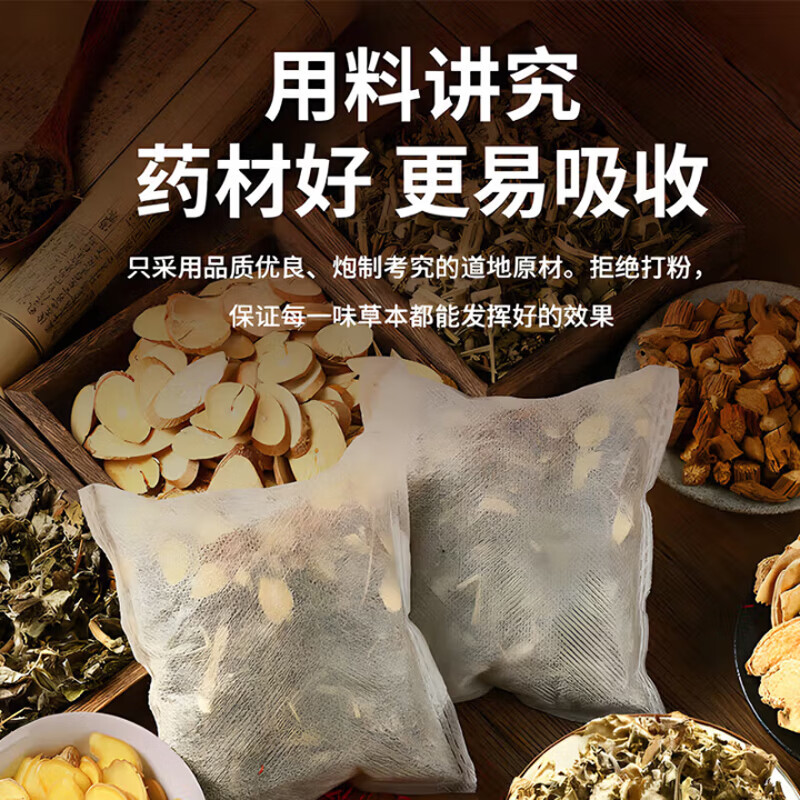 聖艾元泡脚药包艾草草本泡脚粉脚臭脚汗手脚冰凉足浴包瘦湿寒男女泡脚包 泡脚包30包/3袋