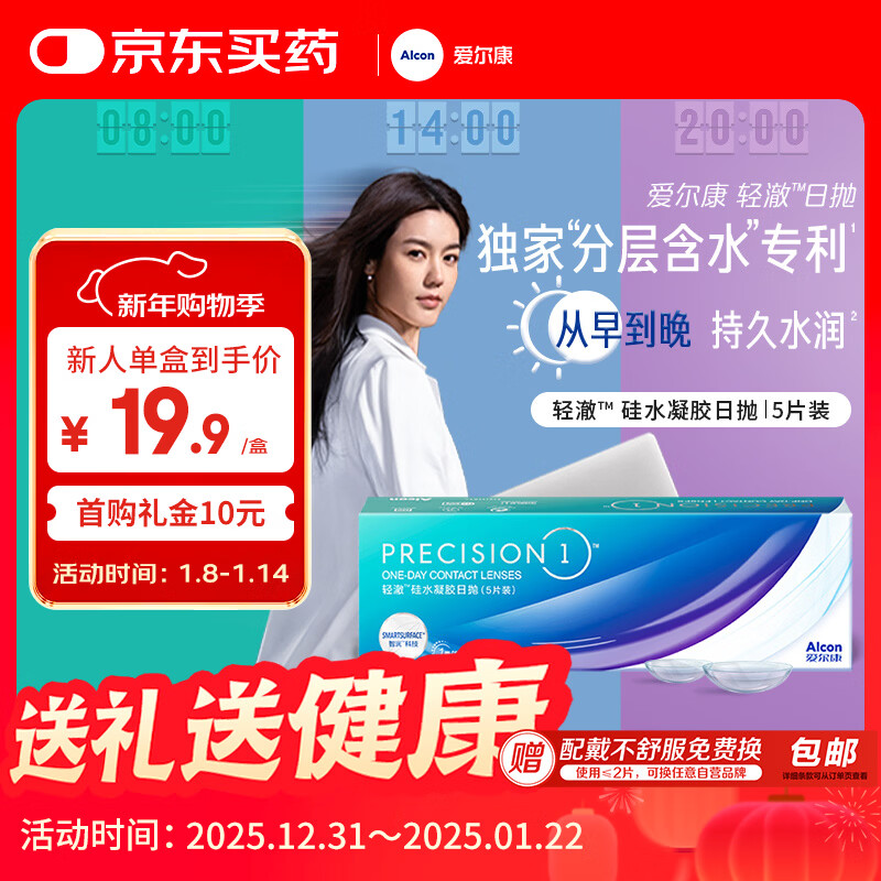 ������ �ᳺ�����������۾� ��͸����ˮ����ˮ���UV���� 5Ƭװ 300�� 16.9Ԫ