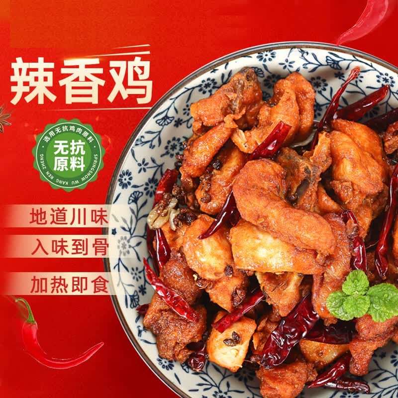 春雪食品辣子鸡到手5.51元，叠加Plus/黑五券更划算