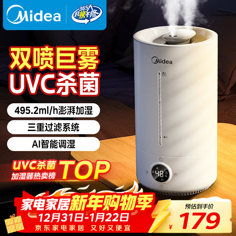 美的（Midea）【UVC杀菌】空气加湿器家用卧室超声波母婴幼儿客厅办公室静音抑菌大雾量宿舍桌面新年礼物S-UV98K