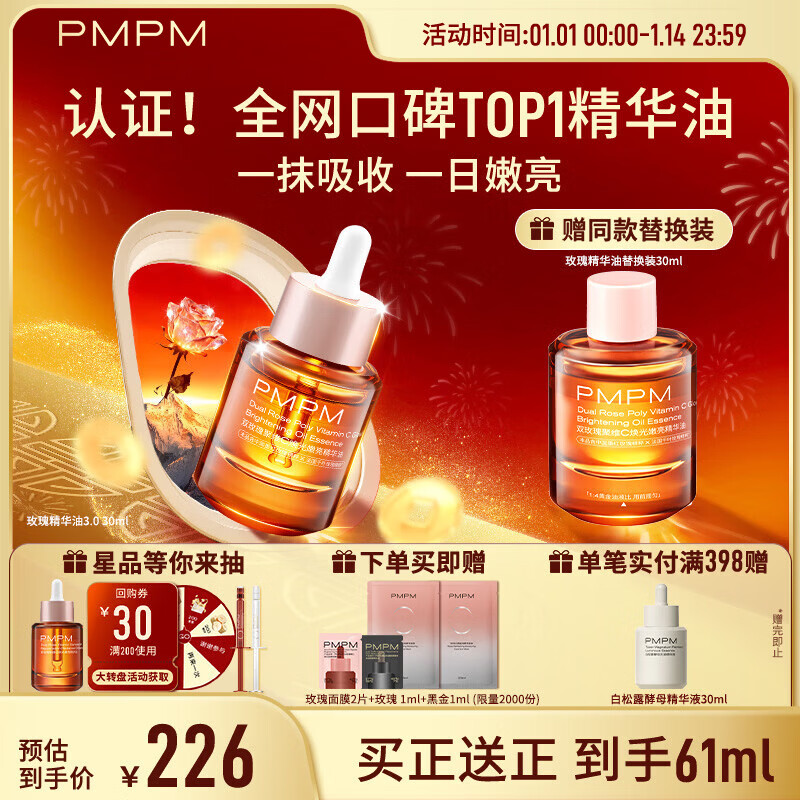 PMPMõ�徫����������¶�����Ϳ�����±�ʪ��װ ����������� ��Ů�� ��һ��һ��60ml��3.0�����޻�õ�徫���� 119.3Ԫ