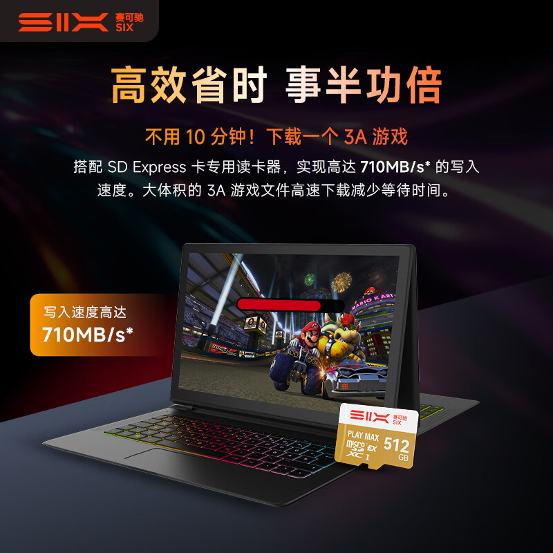 赛可驰(SIX)TF(MicroSD)高速存储卡 U3 V30 4K超高清 190MB/s 无人机/运动相机/行车记录仪/监控内存卡 【512G】读速900MB/s|Switch2专用