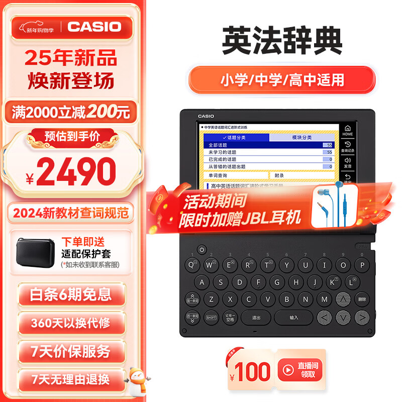 ����ŷ���Ӵʵ� E-S100BK 2024�½̲�Ӣ��ţ��Ӣ����Ӵʵ��и߿��ʻ���չѧϰ��ʯī�� 2390Ԫ