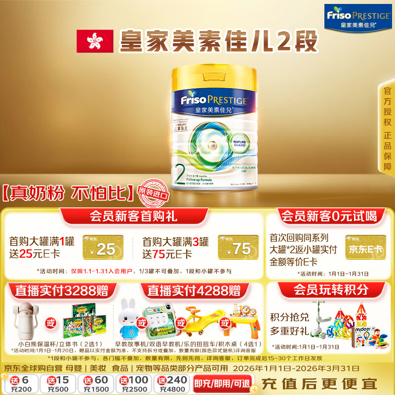 Friso Prestige/���ؼѶ� �۰�ʼ����ؼѶ� 2�� Ӥ���̷� 400g 1�� 138Ԫ