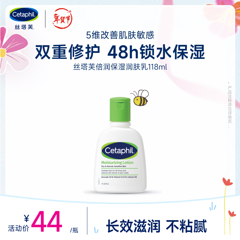 丝塔芙牛油果润肤乳液118ml补水护手霜身体乳 护肤品修护屏障敏感肌