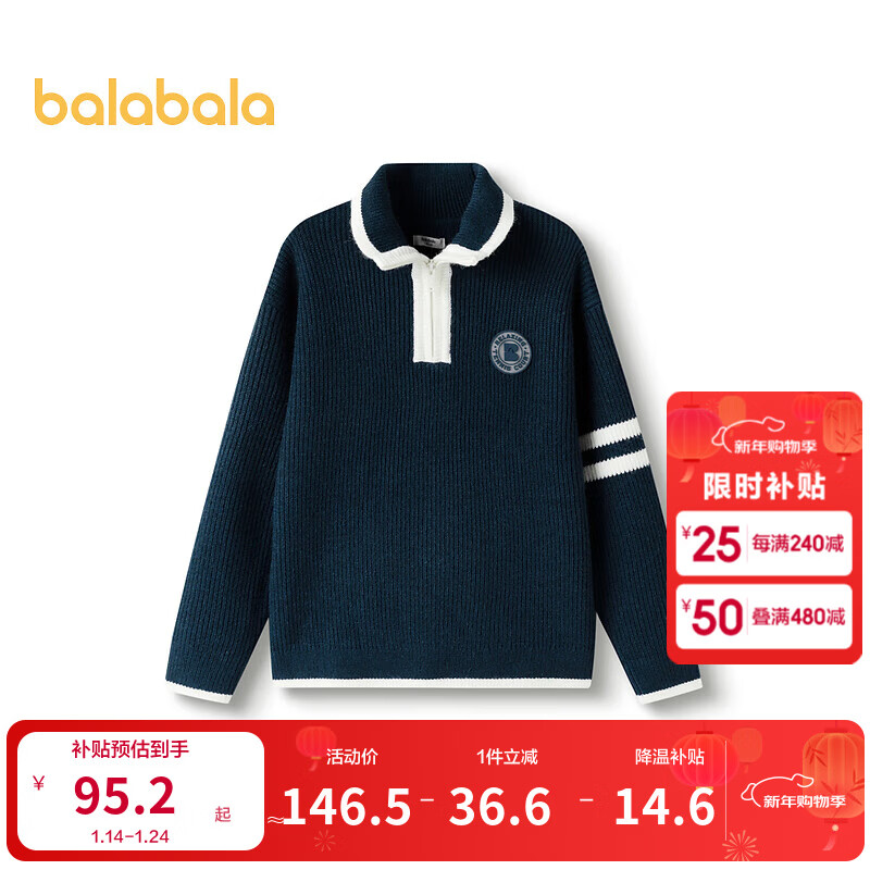 巴拉巴拉童装儿童毛衣秋冬装男童女童宝宝翻领毛衫针织衫 蓝色调00488 90cm