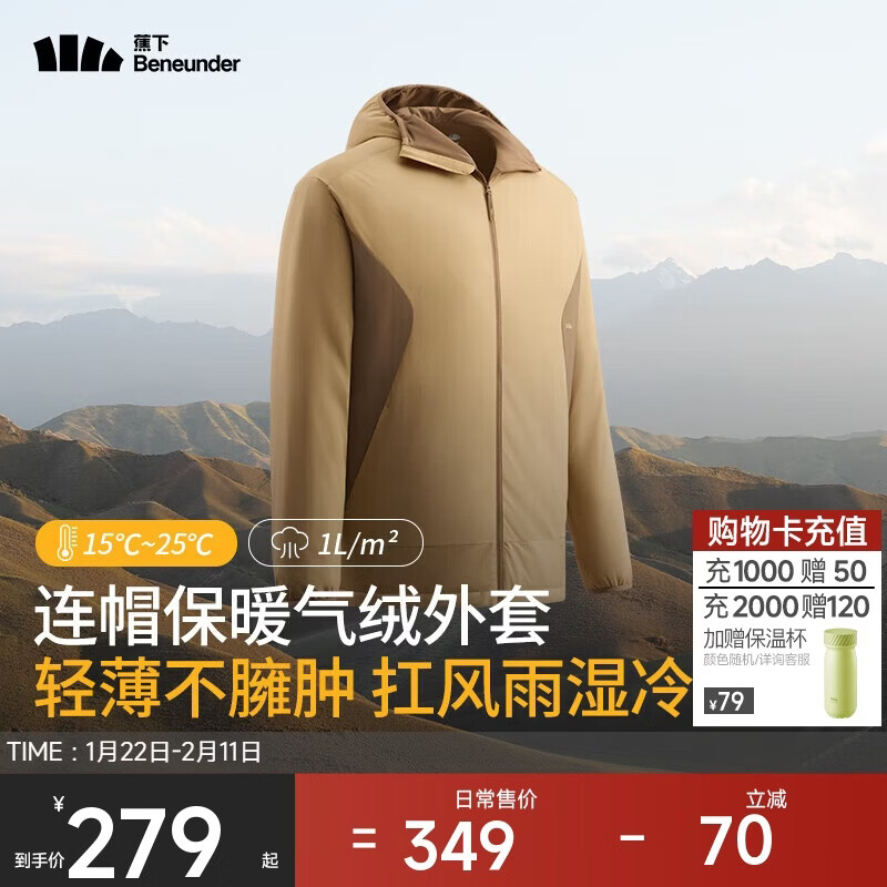 蕉下（beneunder）气绒服男士秋冬季保暖纯色连帽轻薄气绒外套户外CL97424罗汉棕XL