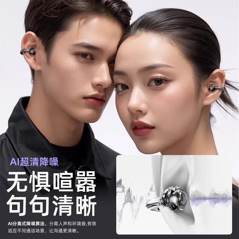纽曼（Newmine）【热销200W+丨旗舰之音】蓝牙耳机开放式耳夹骨传导 真无线不入耳运动跑步狂甩不掉通话降噪长续航 【舒适佩戴感丨久戴不痛丨蓝牙5.4】星芒紫