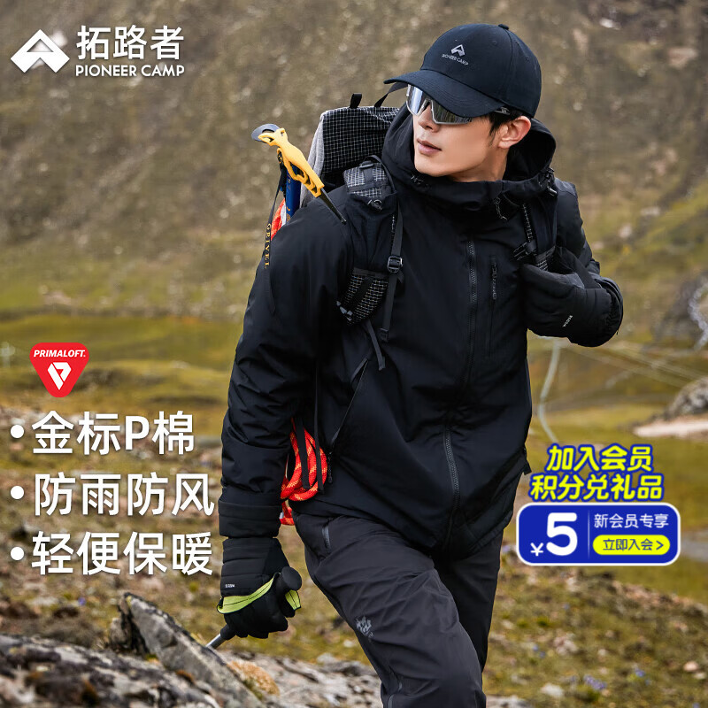 拓路者（Pioneer Camp）雪豹Primaloft金标棉服男士冬季保暖加厚棉衣外套男棉袄连帽户外 矿石黑 L