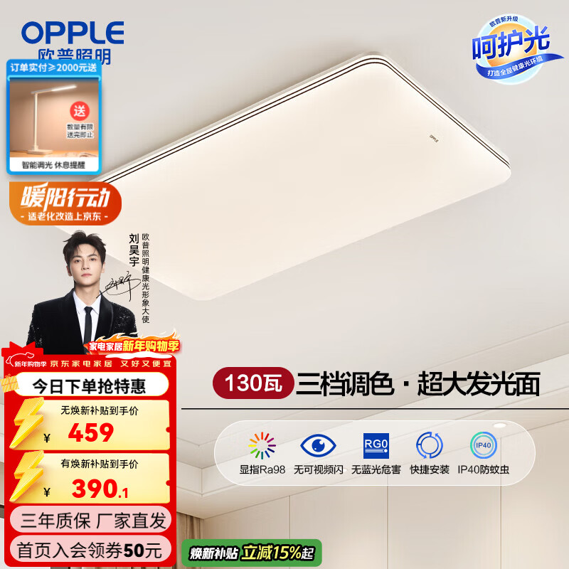 ���ڲ�����ŷ��������OPPLE��ȫ����APP�ǿؿ���������������ledһ���������������Ȳ����ƾ� 130W 10000lm A����ɫ������ 390.15Ԫ(������)