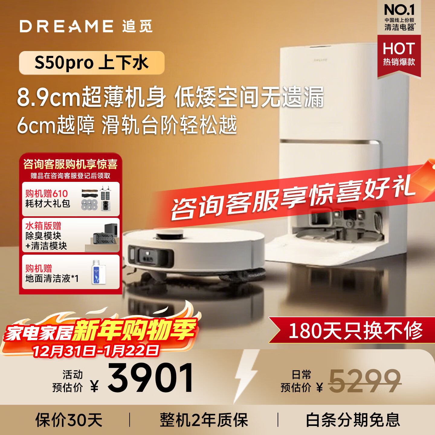 ׷�� S50Pro ɨ�ػ����� ����һ������ϴ�ز��ػ� ����ˮ�� 3254.35Ԫ