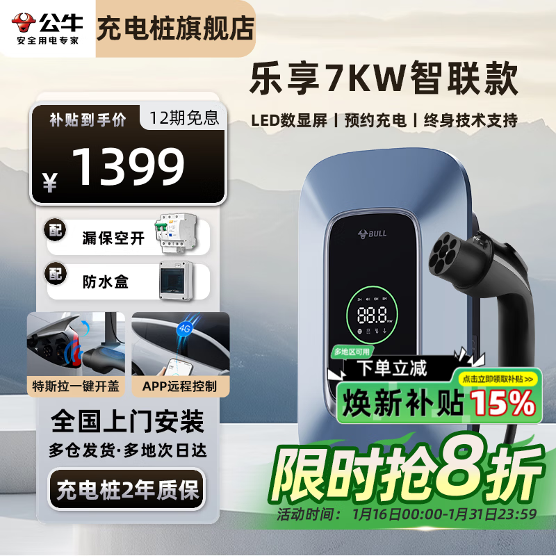 ��ţ���׮ǹ����Դ�綯�������ý���׮7/11/21KW��������˹��С��������뻪Ϊ�ʽ籼��С�װ�ά��  7kw������4G�APP����+��˹��һ�����ǣ� ��������װ��