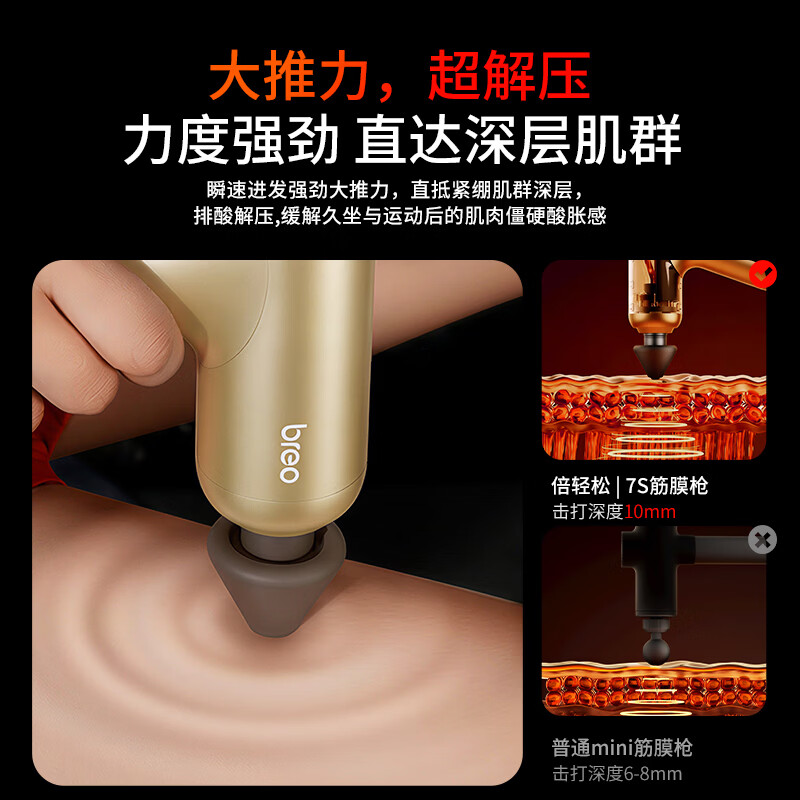 倍轻松（breo）【官方店】【孙颖莎签名款】筋膜枪7s官宣款多功能按摩器神器家用健身理疗仪生日新年礼物 筋膜枪7s官宣款