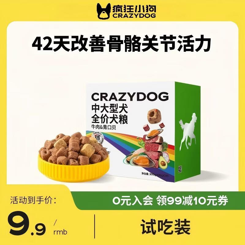 疯狂小狗中大型犬狗粮成幼犬彩虹魔方牛肉&amp;青口贝犬粮300g