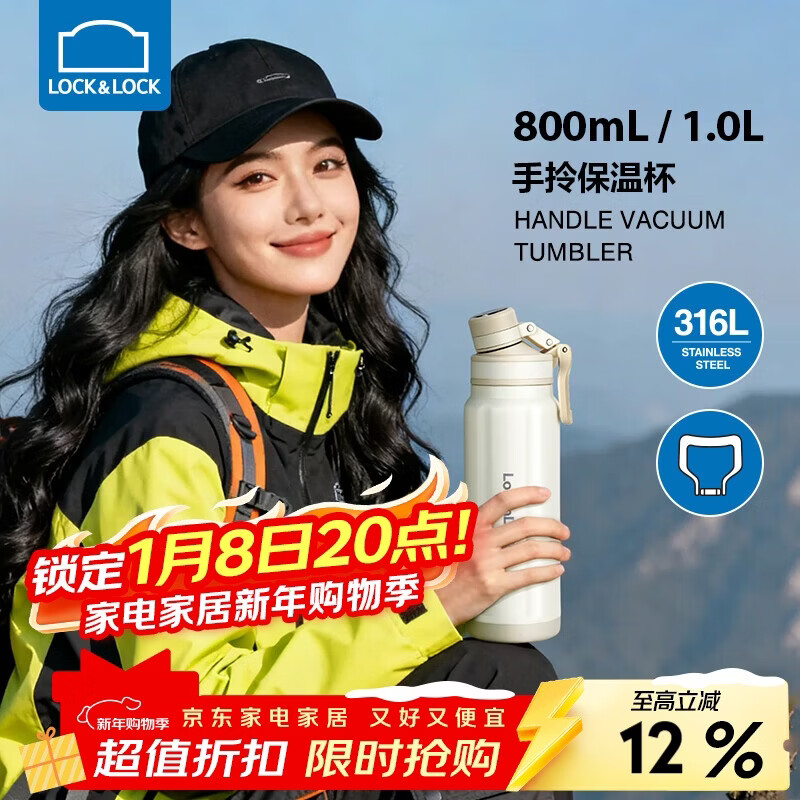 乐扣乐扣（LOCK&LOCK）探索保温保冷运动杯壶便携大容量水杯子军训水杯【年会福利】 米色 1000ml