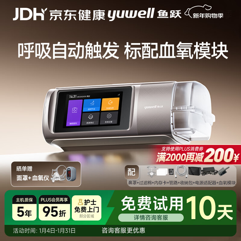 ��Ծ920Auto˫ˮƽȫ�Զ�˯�ߺ�����������ҽ�ñ���������ֹͣ�� 6024Ԫ