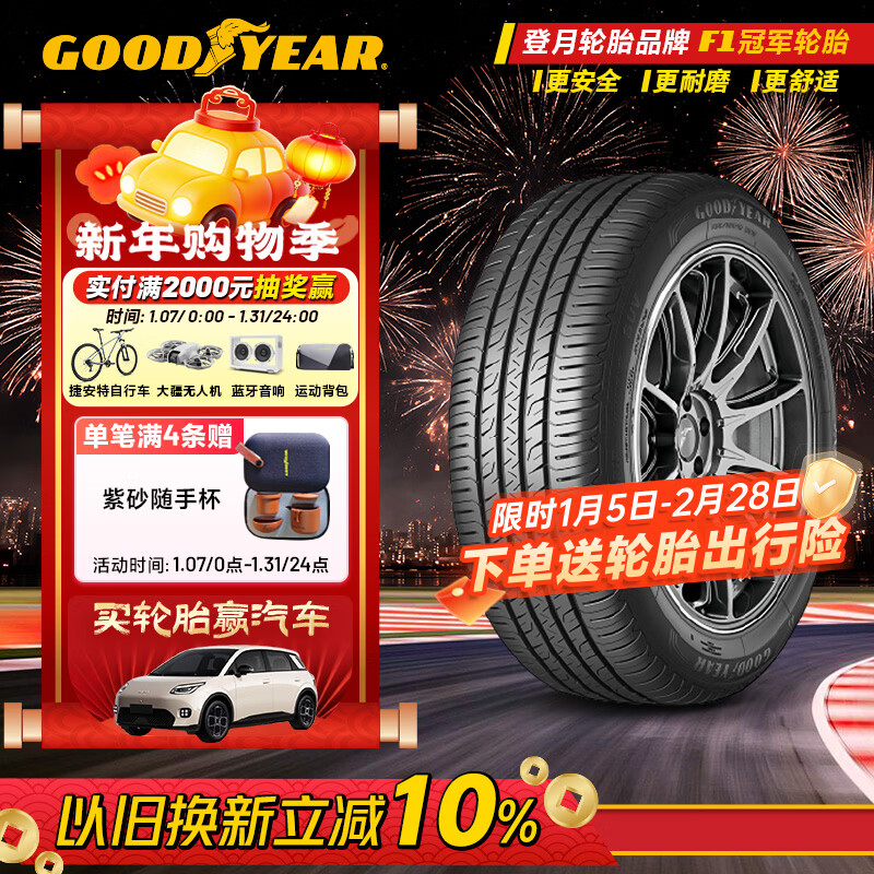 固特异（Goodyear）汽车轮胎 235/50R19 99V EGP SUV 御乘二代 SUV原配星越L/探岳