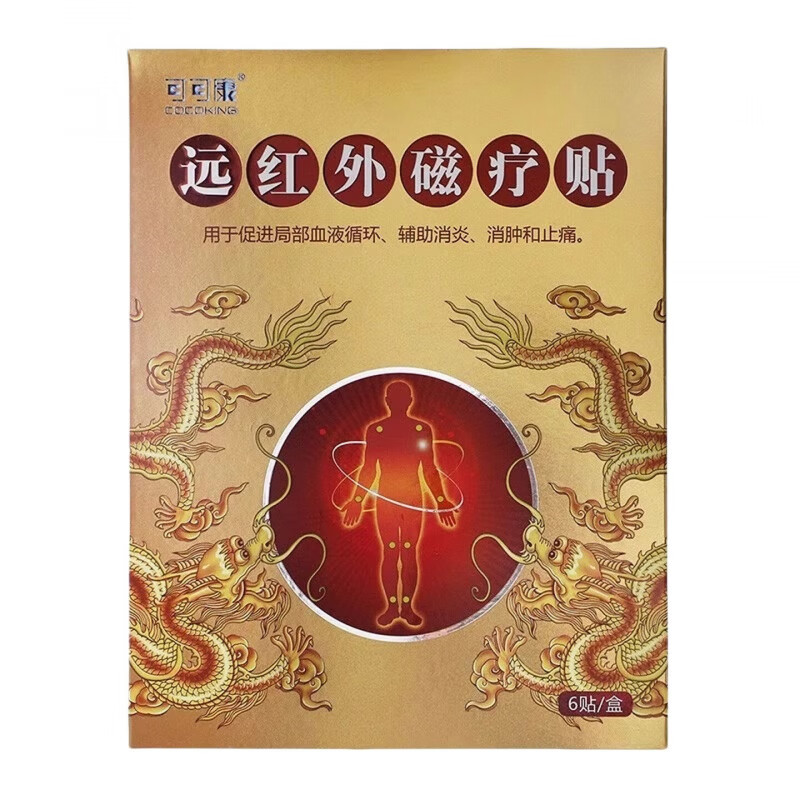 可可康远红外贴腰间盘突出肩周滑膜炎 一盒 拍一发三【3盒优惠装】