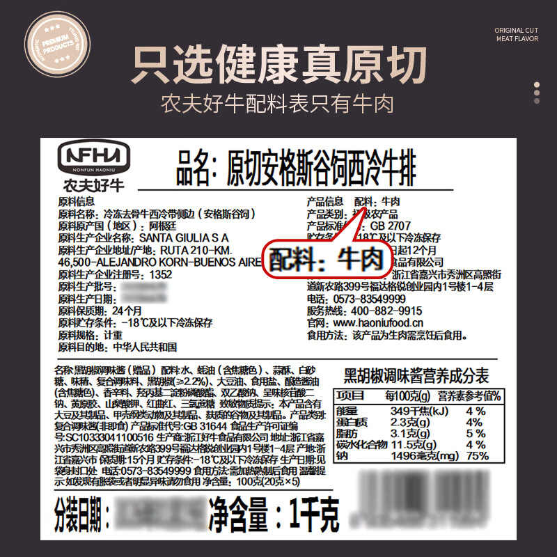 农夫好牛进口安格斯谷饲原切牛排1000g西冷眼肉板腱牛排厚切牛排 牛肉生鲜 安格斯谷饲眼肉1000g/5片