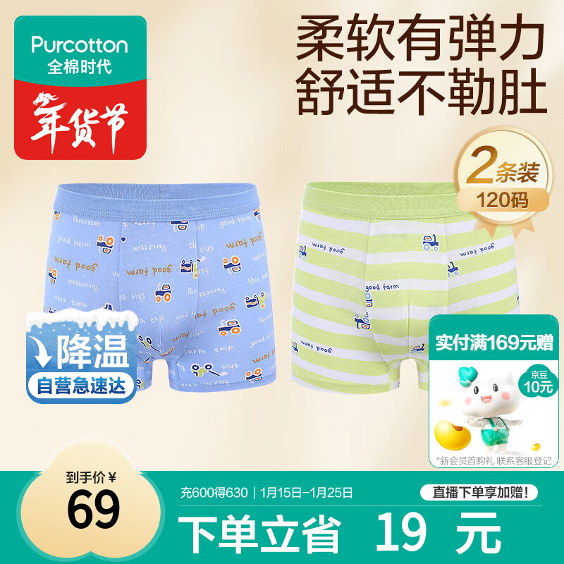 全棉时代儿童内裤男童四角裤宝宝全棉中大童内裤 蓝底+字母 120cm