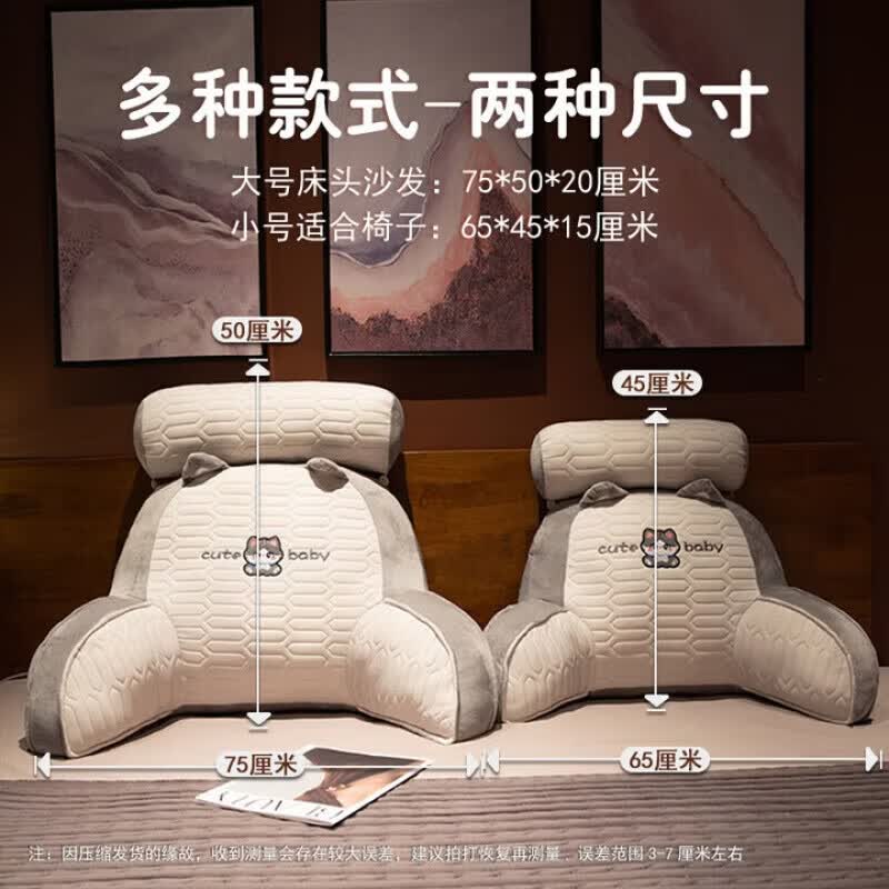 飒望【德国】床头靠背垫软包护腰背靠一体新中式靠枕亲肤床头孕妇沙发 萝卜纸巾【冰丝面料亲肤材质】 40cm*60cm*25cm 含枕芯 座椅推荐--独立内胆可拆洗