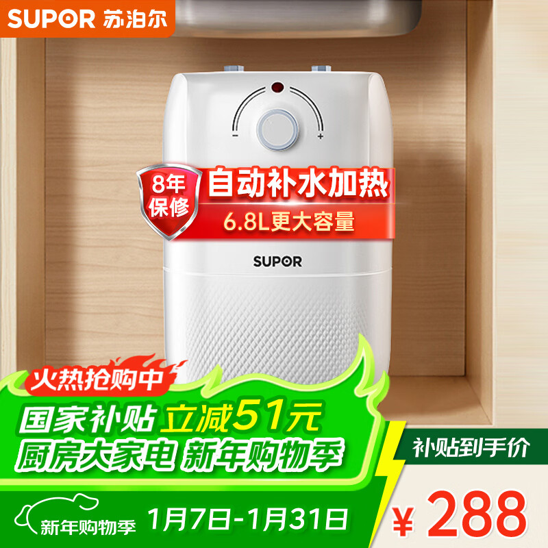 �ղ�����SUPOR��[���Ҳ�������15%]����һ����Ч6.8L����ˮ��С��������1500W��ˮ��ˮ��E06-UK01 339Ԫ