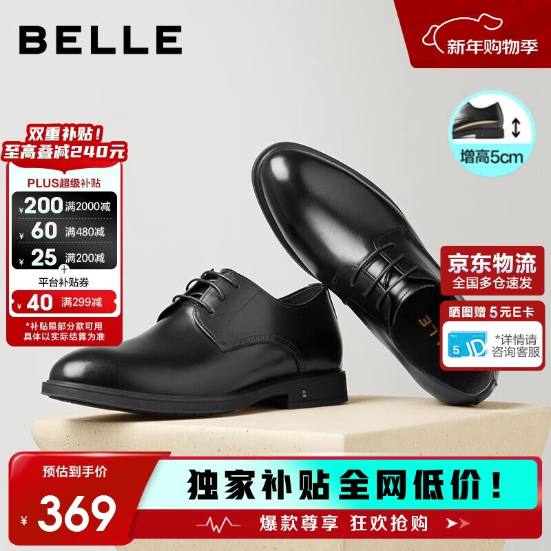 百丽男鞋商务正装皮鞋休闲增高软底真皮鞋A0917 黑色-内增高 43