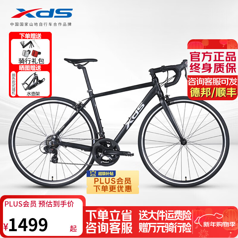 喜德盛（xds）公路自行车RC200入门休闲14速变速铝合金车架公路车 25款-黑/银 510mm