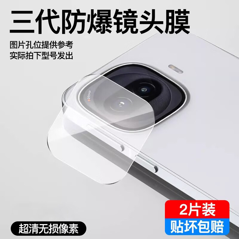 cancel手机镜头膜摄像头贴膜iQOO Z11 Tturbo高清钢化玻璃膜爱酷iqz11 Turbo保护圈相机盖 【光学一体镜头】2片无失真拍照拍摄 iQOO Z11 Tturbo