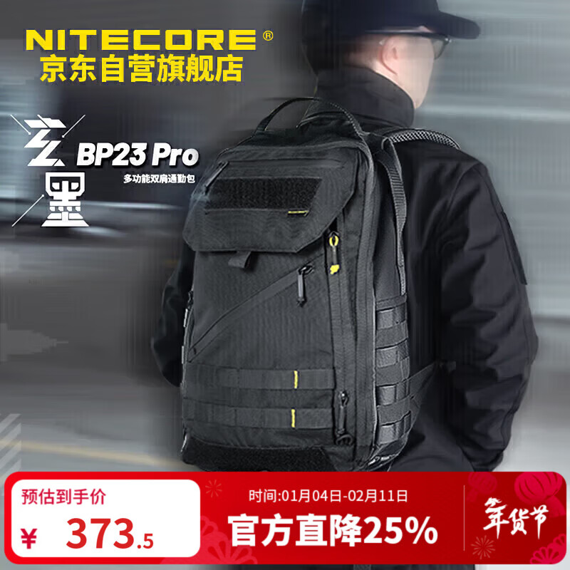 NITECORE���ؿƶ�BP23 PRO˫������ủ����ʿ���б���23L������