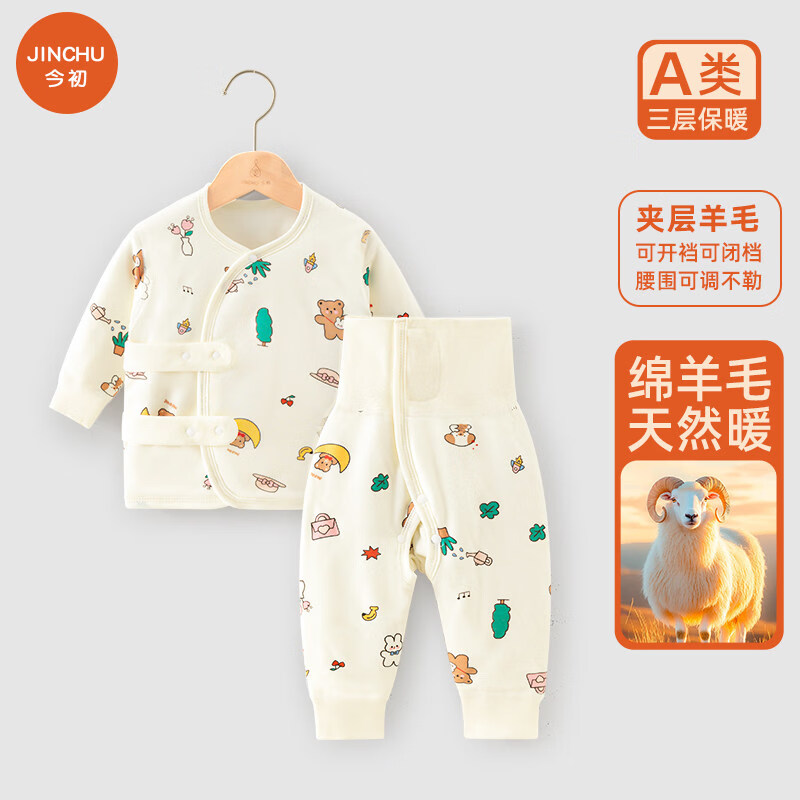 KETAOQI婴儿衣服分体套装秋冬季加棉加厚薄棉免脱小月龄宝宝保暖套装夹棉 萌宝乐园/可开裆可闭档 升级羊毛填充 52 cm 建议新生儿