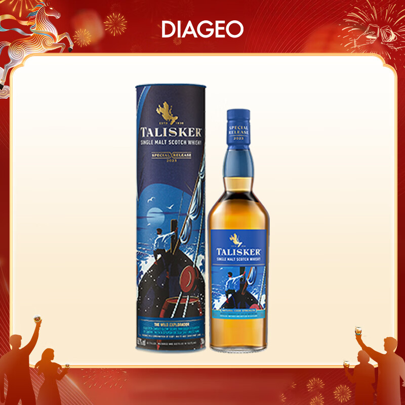 泰斯卡(Talisker)2023SR珍藏限量系列 原桶单一麦芽威士忌 洋酒 700ml