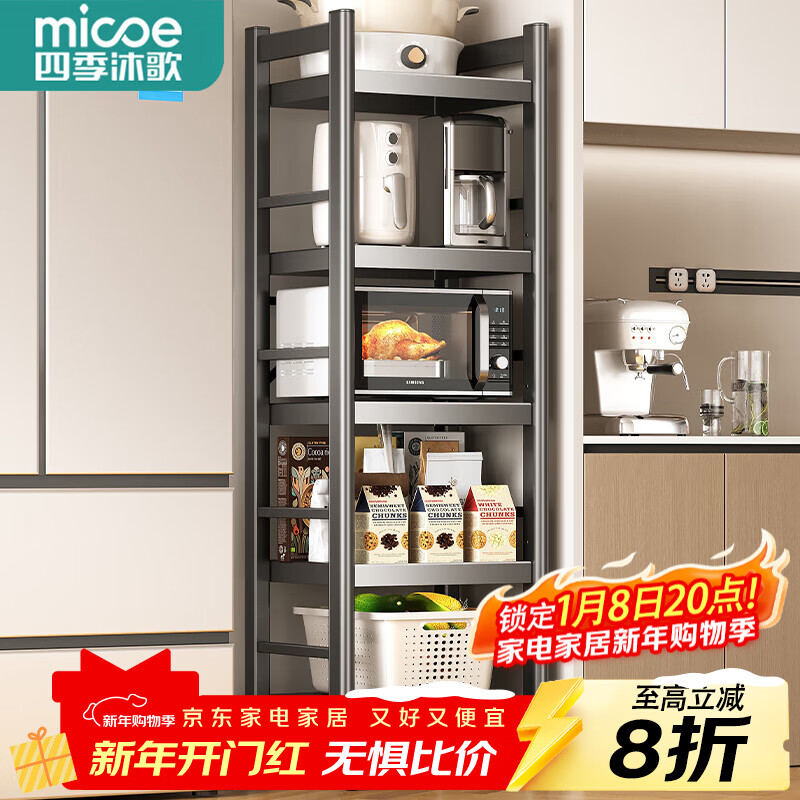 �ļ��������þ������������ɼܹ���΢��¯���Ӷ�������Ӵ���ܹ��� �����50��41�����ͻ���ѡ 210.4Ԫ