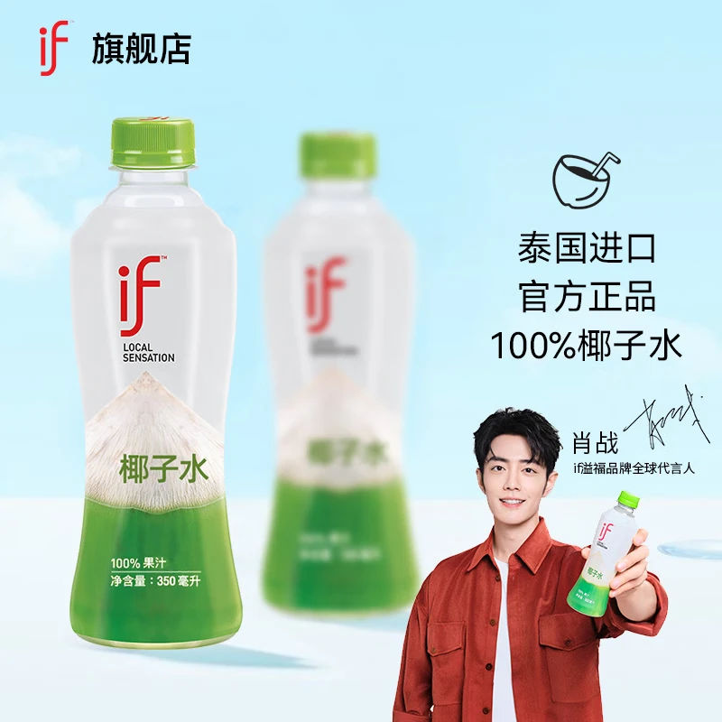 if【肖战推荐】泰国原装进口100%纯椰子水椰汁低糖果汁饮料350ml 350ml*6瓶（拍2发整箱12瓶）