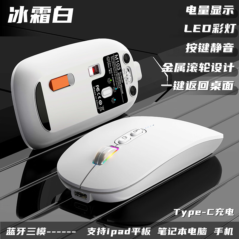 适用2025款苹果电脑笔记本MacBook Pro/Air M5M4M3M2无线蓝牙鼠标type-c接口办公静音充电iPad平板 【冰霜白】蓝牙+USB+Typec接口