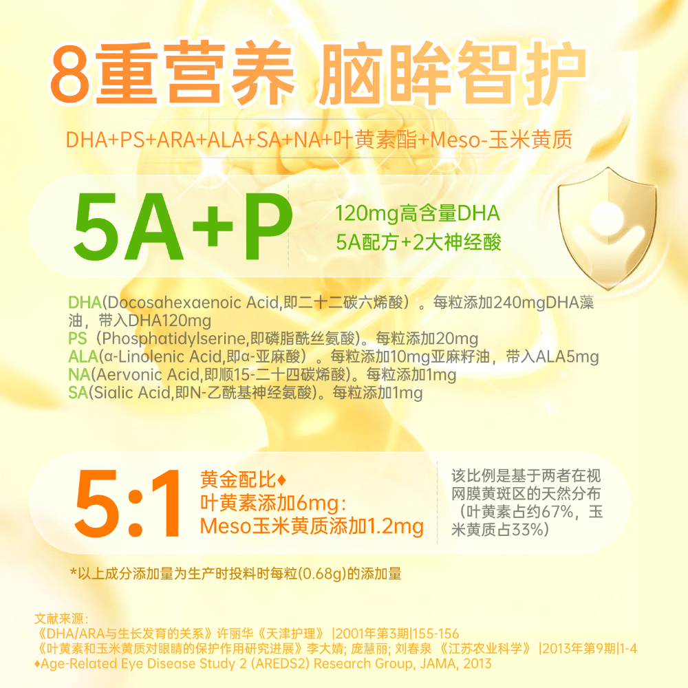 力米特DHA藻油磷脂酰丝氨酸学生儿童青少年dha 3盒周期装 30粒*1盒 +赠试吃装1袋*30粒