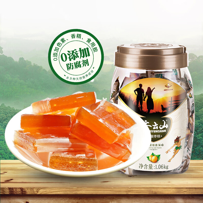 齐云山南酸枣糕1060g罐装 酸甜休闲零食 孕妇儿童小包装韧滑开味特产