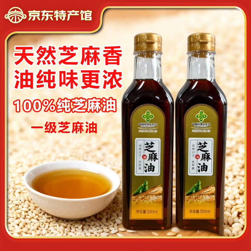 武当农夫房县葵花籽油菜籽油山茶油桶装家用物理压榨食用油清炒煎炸 菜籽油 500mL*2瓶 （一级）