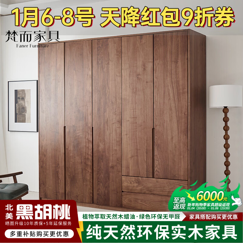梵而全实木衣柜北美黑胡桃卧室家用柜子收纳柜一体靠墙组合简易平开门 忘川衣柜·2.2m