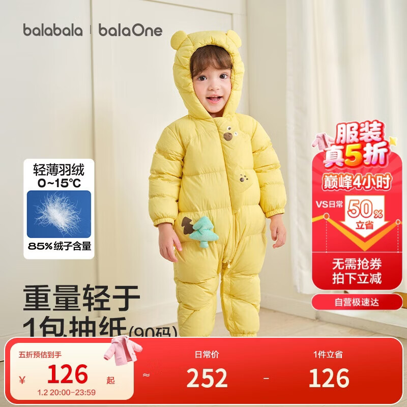 巴拉巴拉童装轻薄羽绒服婴儿外出连体衣冬装宝宝爬服儿童衣服男童女童萌趣