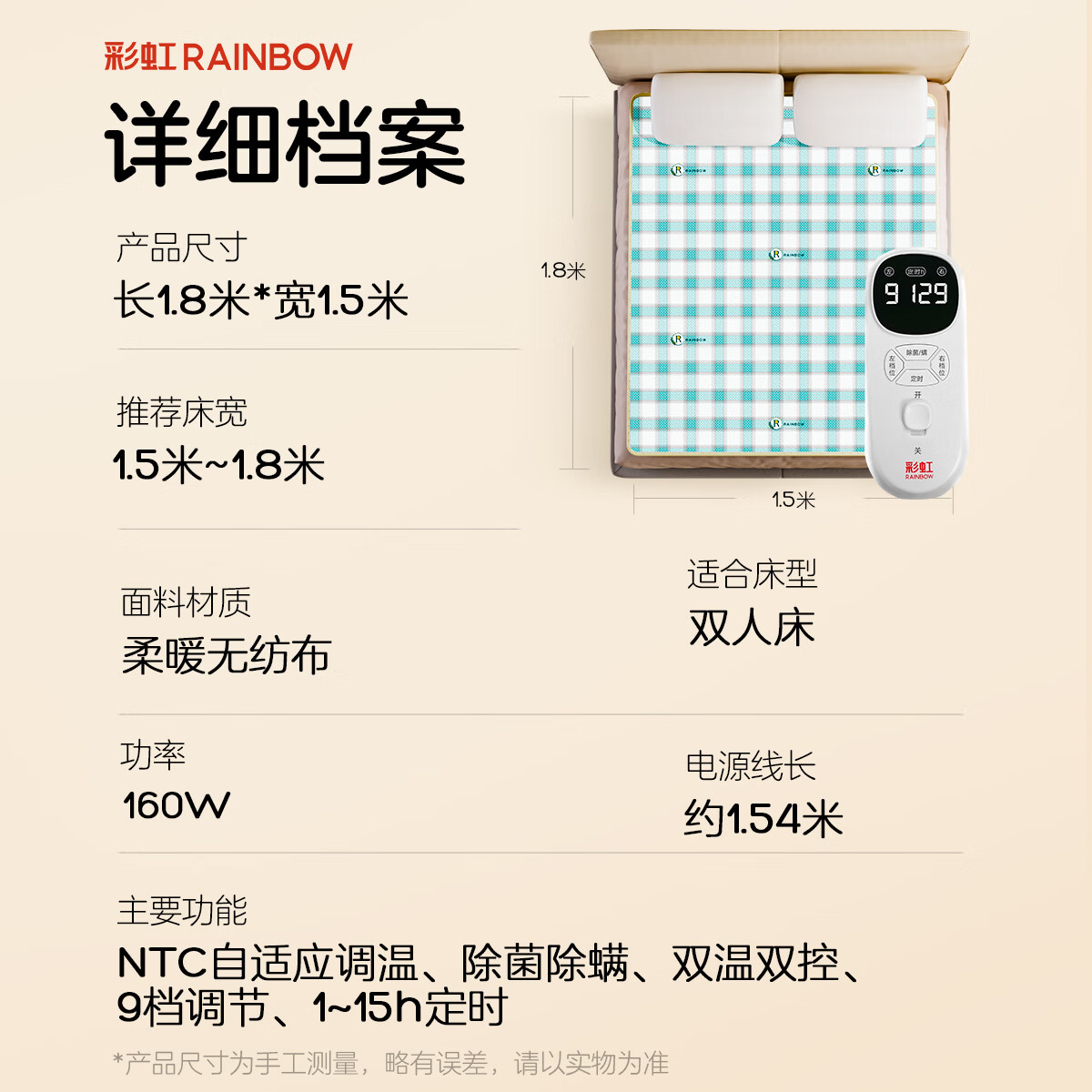 彩虹电热毯双人双控宽1.5\1.8米电褥子排潮电暖毯家用电热垫温度可调 【NTC自适应调温 双控除菌除螨】长1.8米宽1.5米