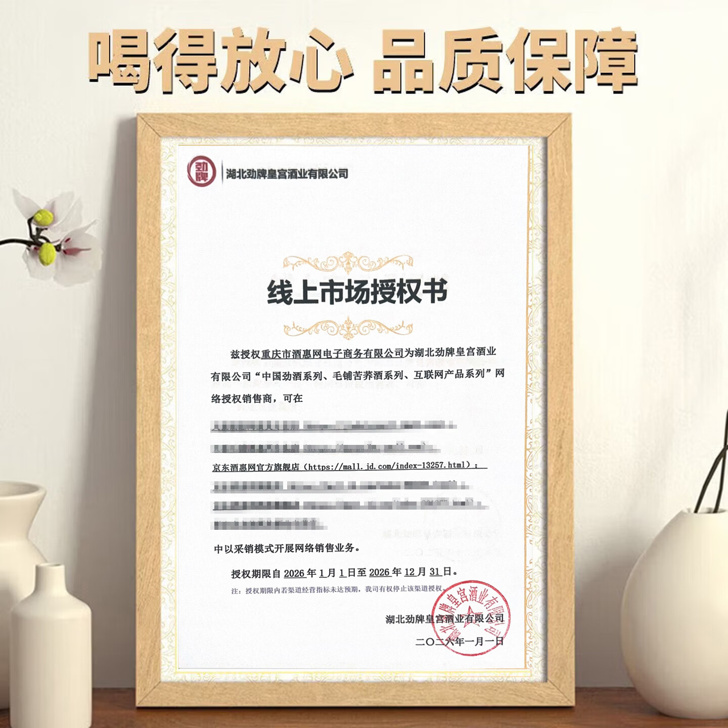 劲牌中国劲酒680ml*6瓶 养生酒 35度装保健酒 35%vol 680mL 2瓶