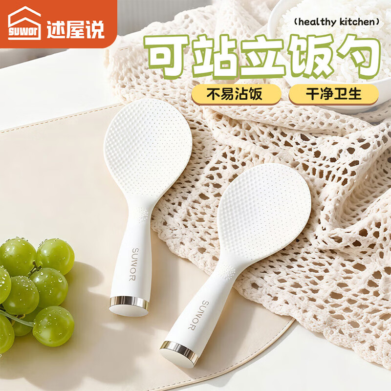 述屋说米饭勺子家用勺铲耐高温厨房食品级不沾米可立耐高温电饭煲盛饭勺