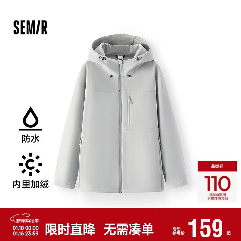 森马（Semir）[商场同款]夹克男防泼水连帽外套加绒2025春上衣纯色102125108101