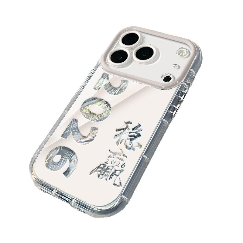 稳赢2026粉苹果17ProMax手机壳 硅胶磨砂手机壳苹果全系列 IMD光油--稳赢2026杏YSPF2879 X