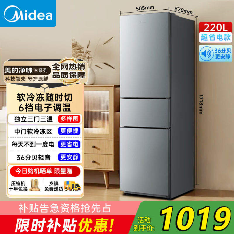 Midea/���� 220�� ���� ���� BCD-220TM