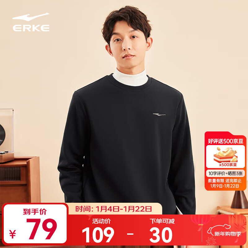 鸿星尔克舒暖绒|卫衣男秋冬新款加厚保暖休闲长袖套头衫运动服上衣男装 正黑 XL