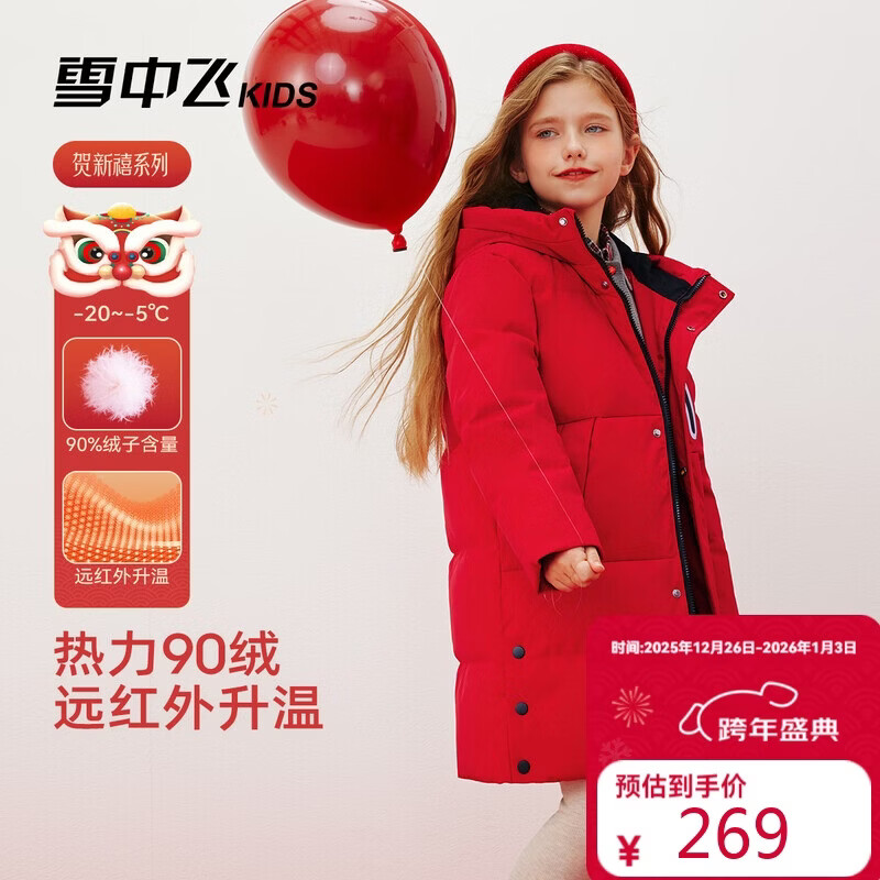 ѩ�з�ͯװ��ͯ���޷��д�ͯ��ñŮͯ�����ͯ���޷� ��ɫ 140 269Ԫ