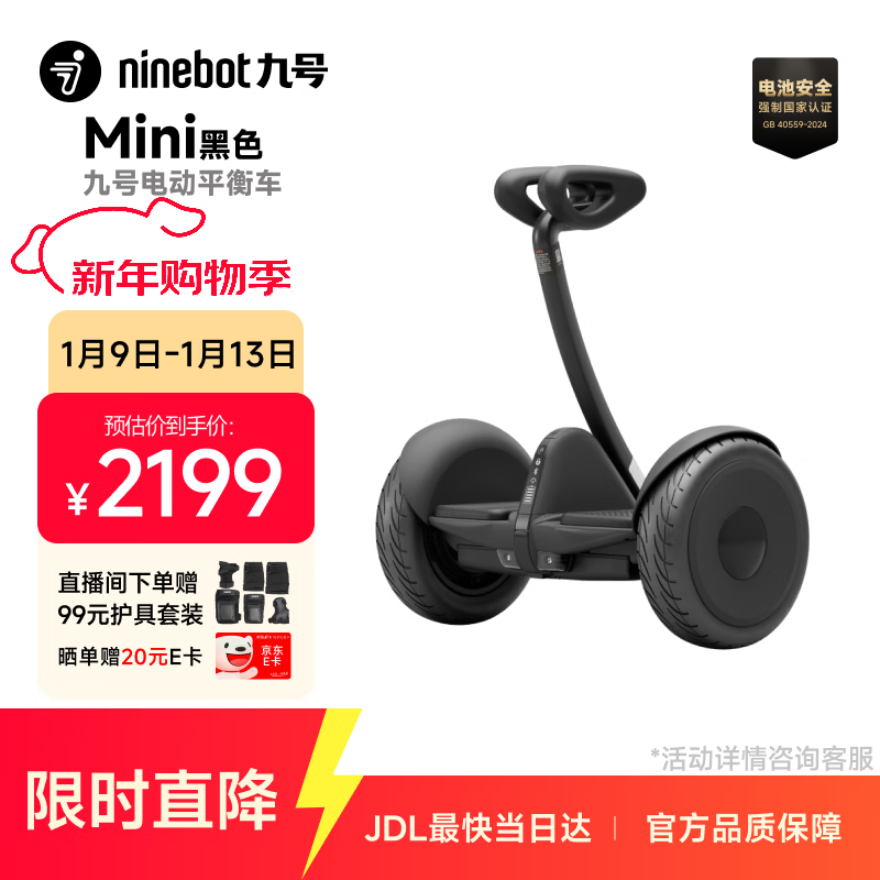 九号（Ninebot）电动平衡车Mini小九黑色成年人电动车代步腿控智能两轮大人长续航非燃动版Plus